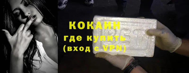 Cocaine Колумбийский  наркошоп  Артёмовский 