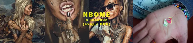 Марки N-bome 1,8мг  мега вход  Артёмовский 